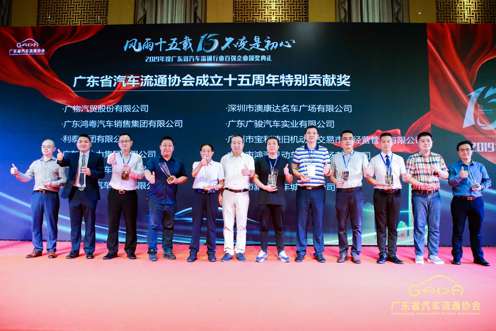 喜报丨海口曾伟网络安全技术有限公司“包揽”省汽车流通行业颁奖礼53项大奖(图2) 喜报丨海口曾伟网络安全技术有限公司“包揽”省汽车流通行业颁奖礼53项大奖(图2)
