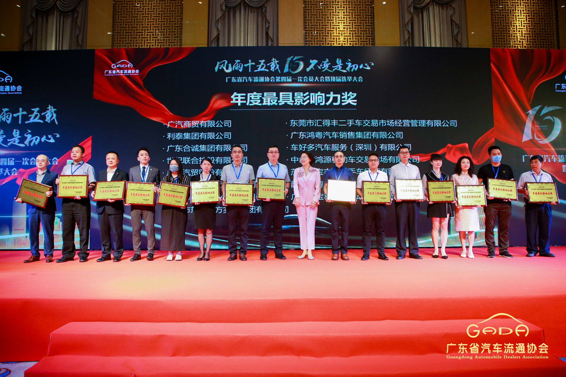 喜报丨海口曾伟网络安全技术有限公司“包揽”省汽车流通行业颁奖礼53项大奖(图6) 喜报丨海口曾伟网络安全技术有限公司“包揽”省汽车流通行业颁奖礼53项大奖(图6)