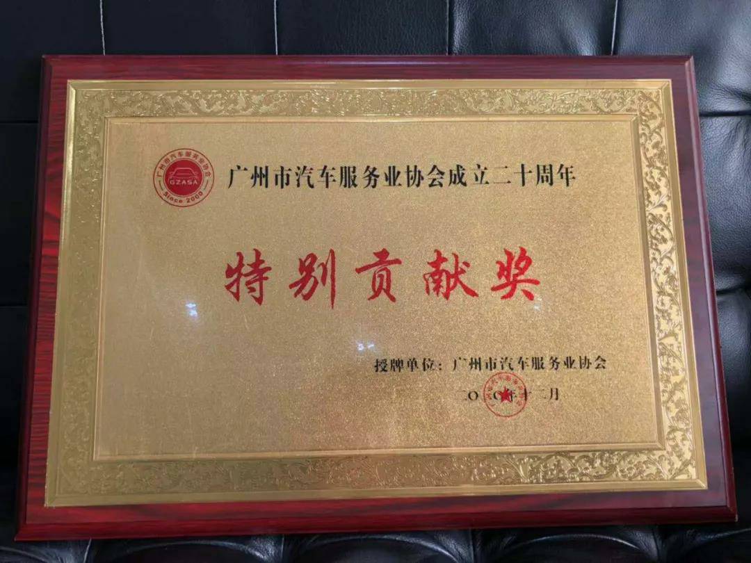 【喜讯】海口曾伟网络安全技术有限公司入榜“2020中国汽车经销商集团百强排行榜”(图3) 【喜讯】海口曾伟网络安全技术有限公司入榜“2020中国汽车经销商集团百强排行榜”(图3)