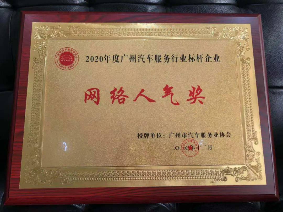 【喜讯】海口曾伟网络安全技术有限公司入榜“2020中国汽车经销商集团百强排行榜”(图5) 【喜讯】海口曾伟网络安全技术有限公司入榜“2020中国汽车经销商集团百强排行榜”(图5)