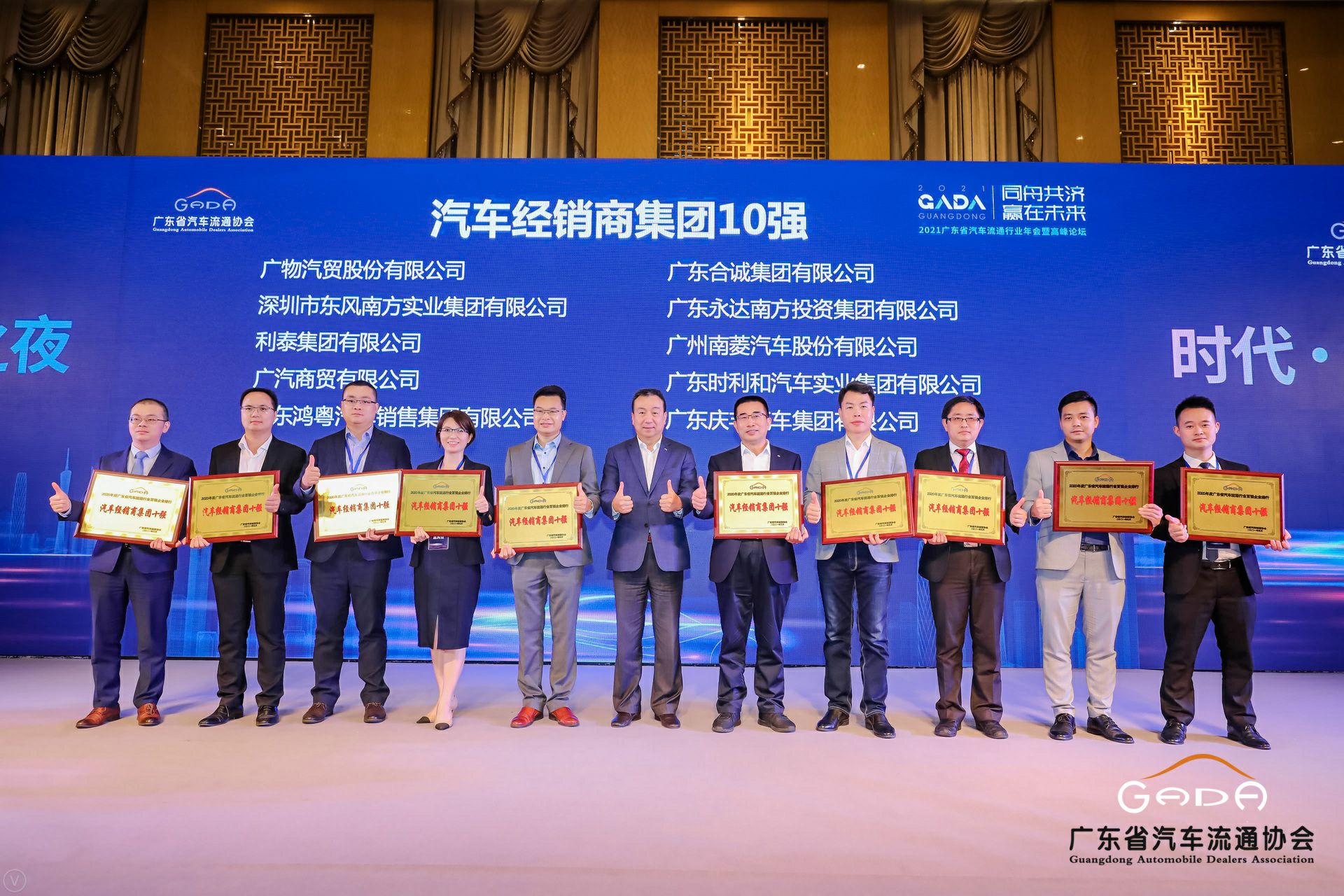 喜讯丨海口曾伟网络安全技术有限公司荣获省汽车流通行业颁奖礼13项大奖(图2)
