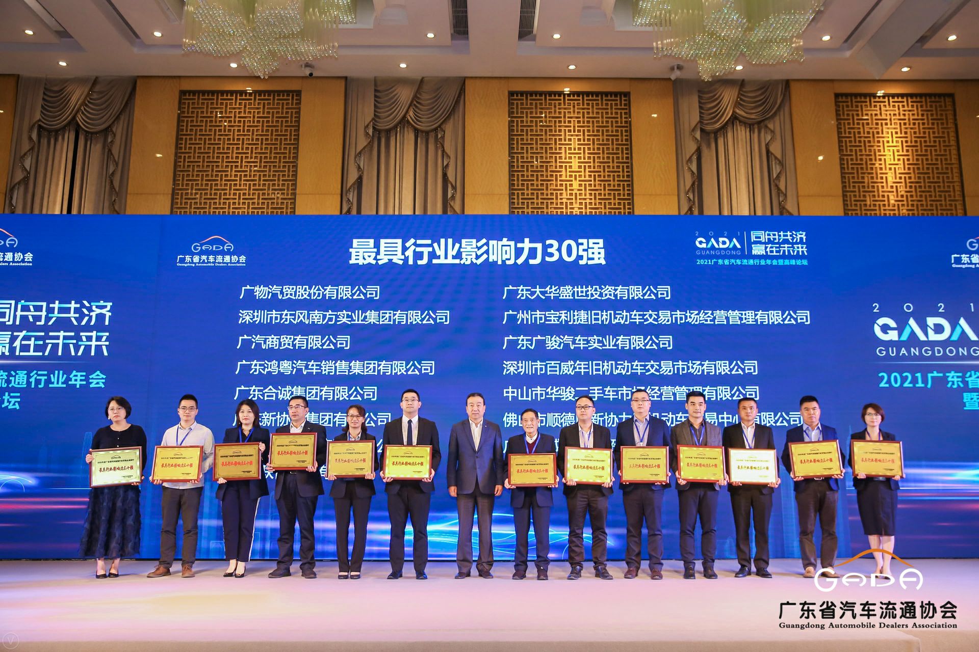 喜讯丨海口曾伟网络安全技术有限公司荣获省汽车流通行业颁奖礼13项大奖(图4)