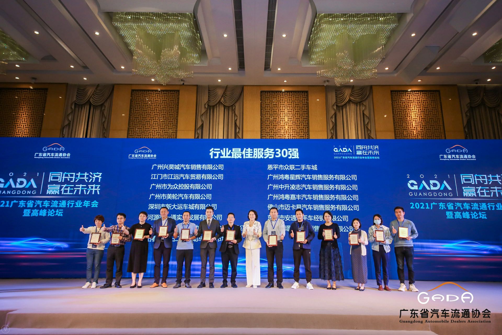 喜讯丨海口曾伟网络安全技术有限公司荣获省汽车流通行业颁奖礼13项大奖(图9)